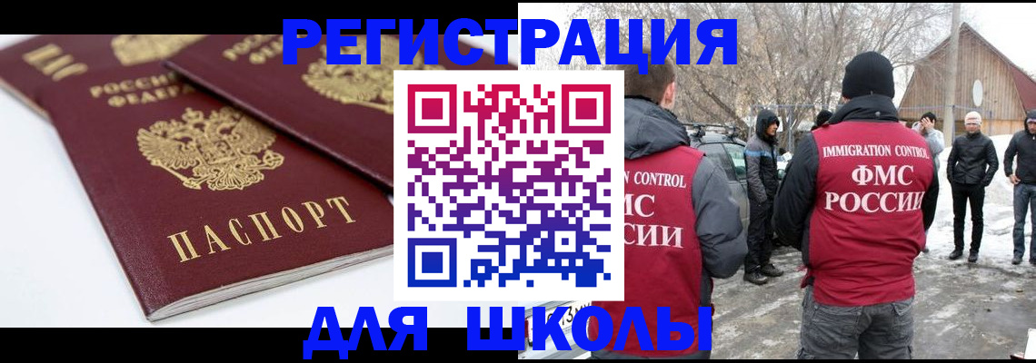 прописка гарантия в Бугуруслане