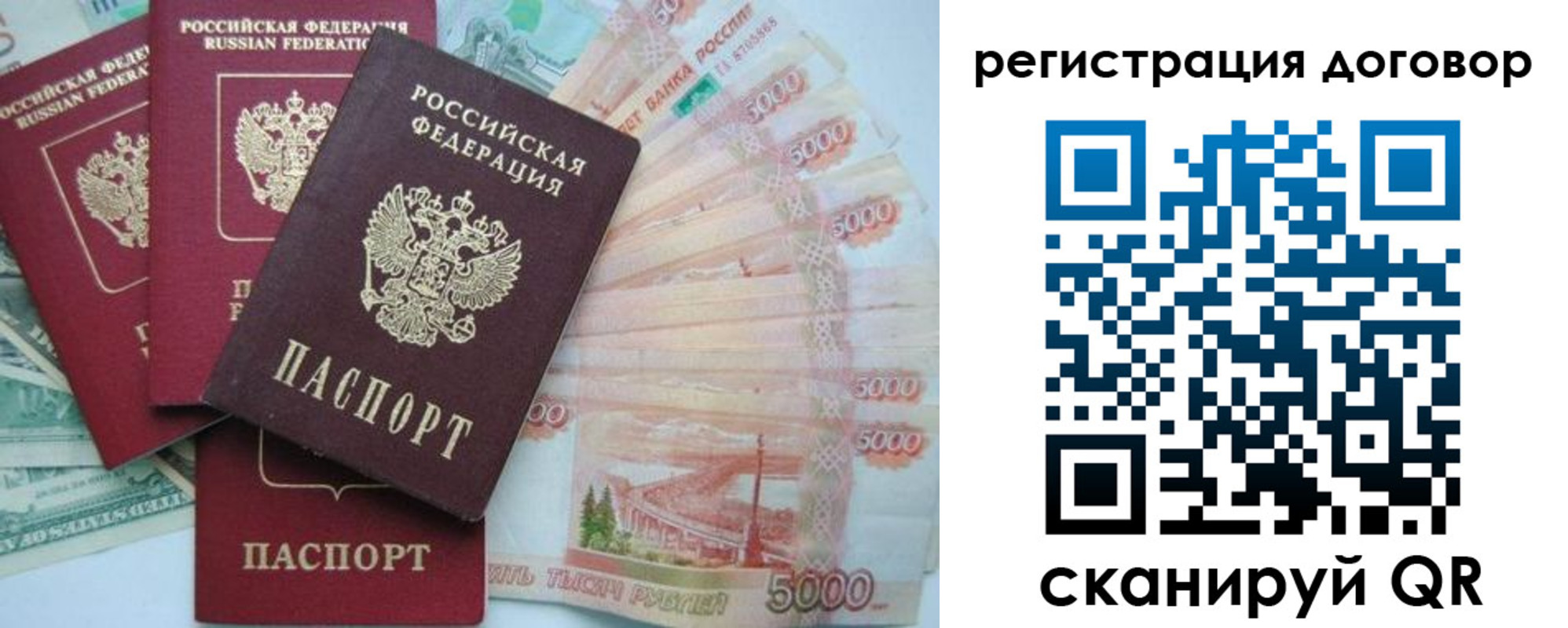временная регистрация недорого в Бугуруслане