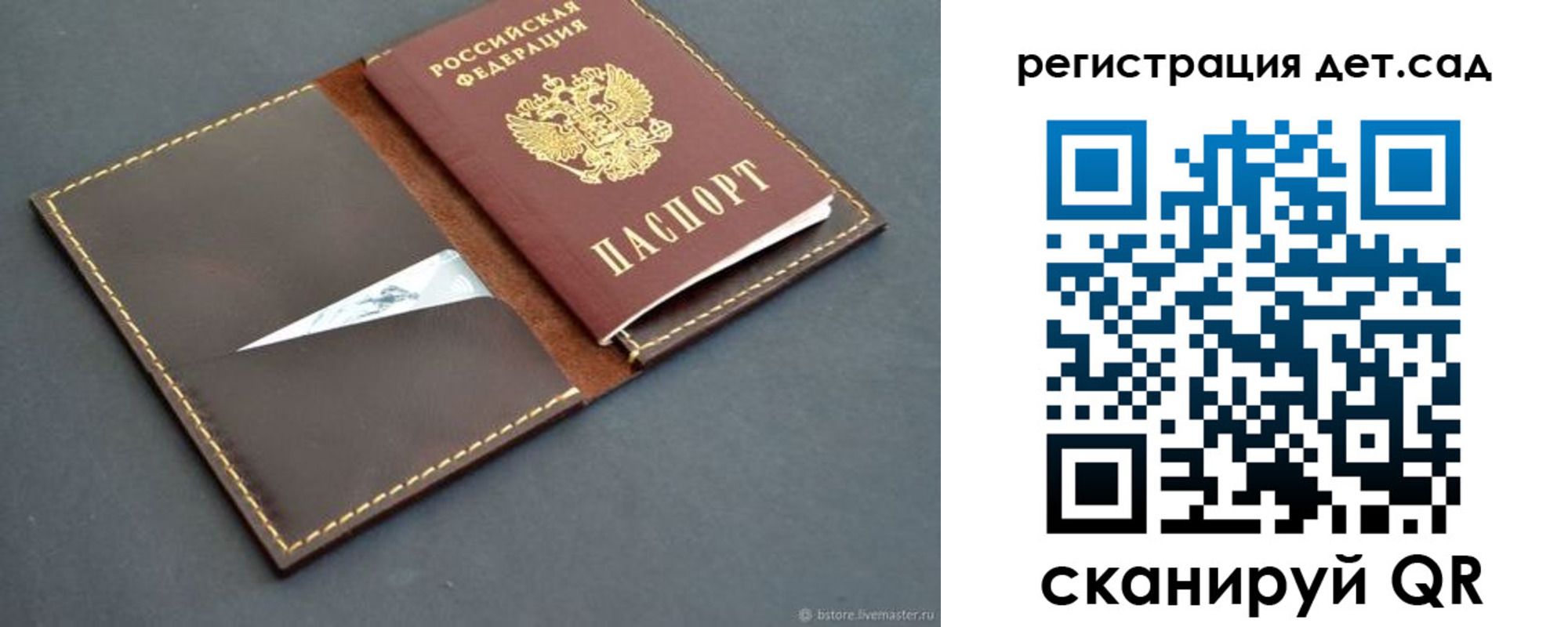 прописка для кредита в Бугуруслане
