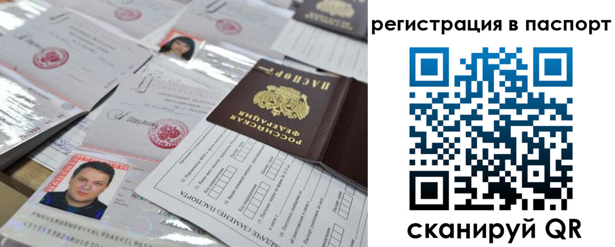 временная регистрация недорого в Бугуруслане