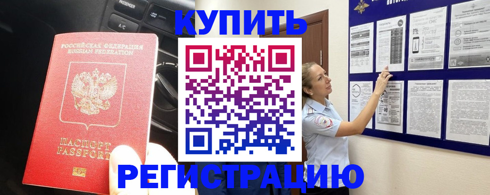 регистрация в Бугуруслане