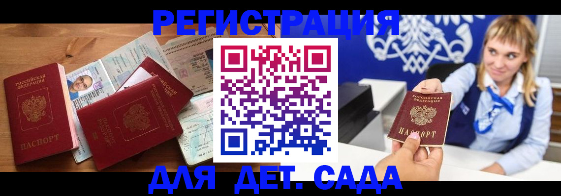 временная регистрация купить в Бугуруслане