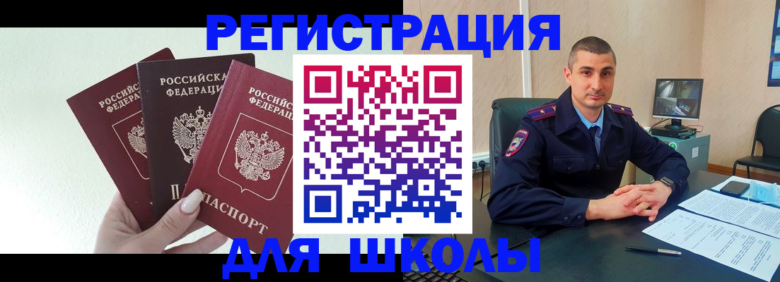 где прописаться в Бугуруслане