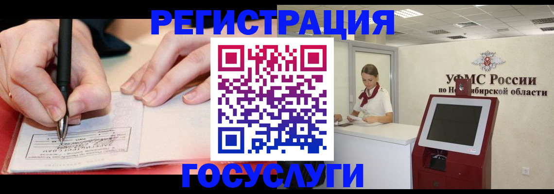 прописка штамп в Бугуруслане