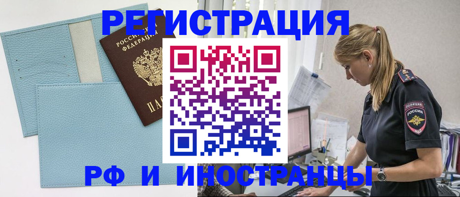 прописка для военкомата в Бугуруслане
