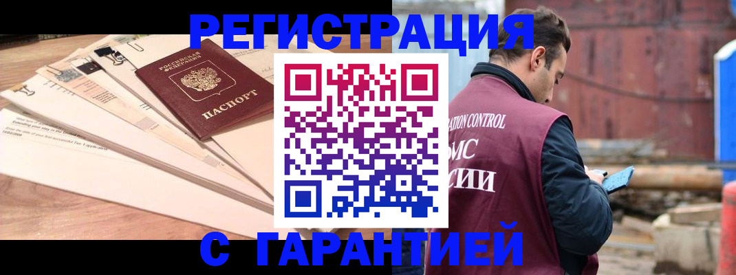 временная регистрация госуслуги в Бугуруслане