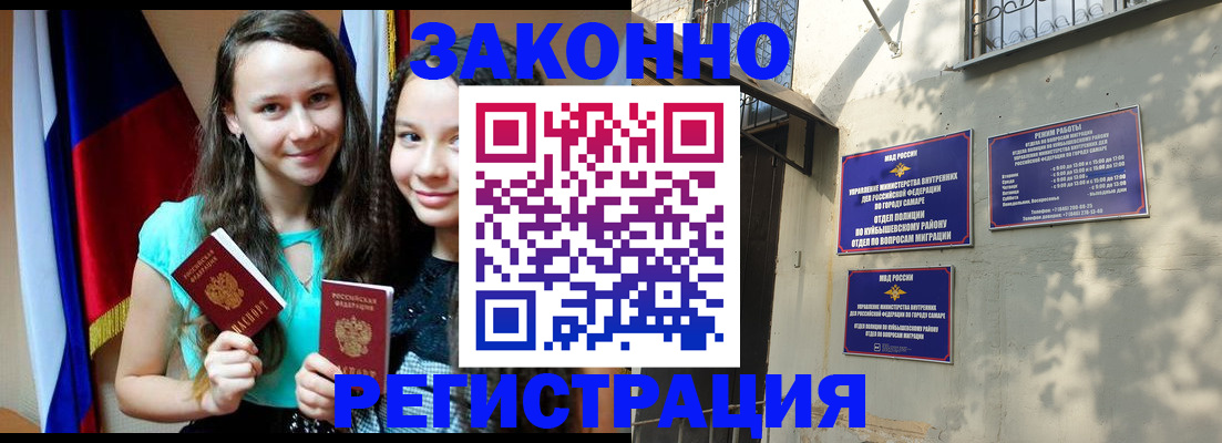 временная регистрация купить в Бугуруслане
