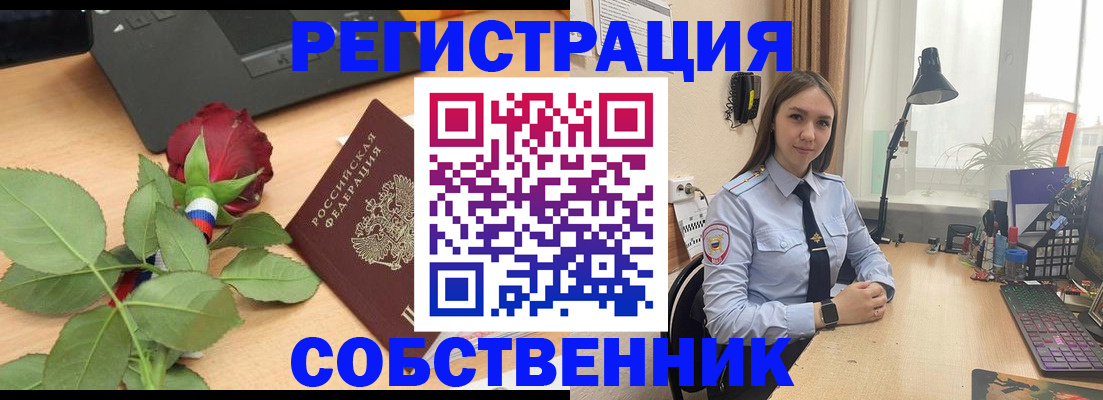 прописка штамп в Бугуруслане