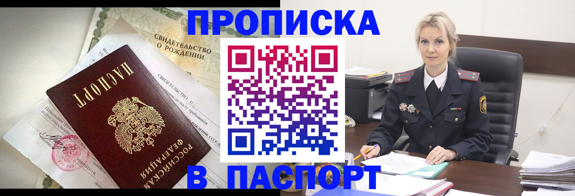 временная регистрация недорого в Бугуруслане